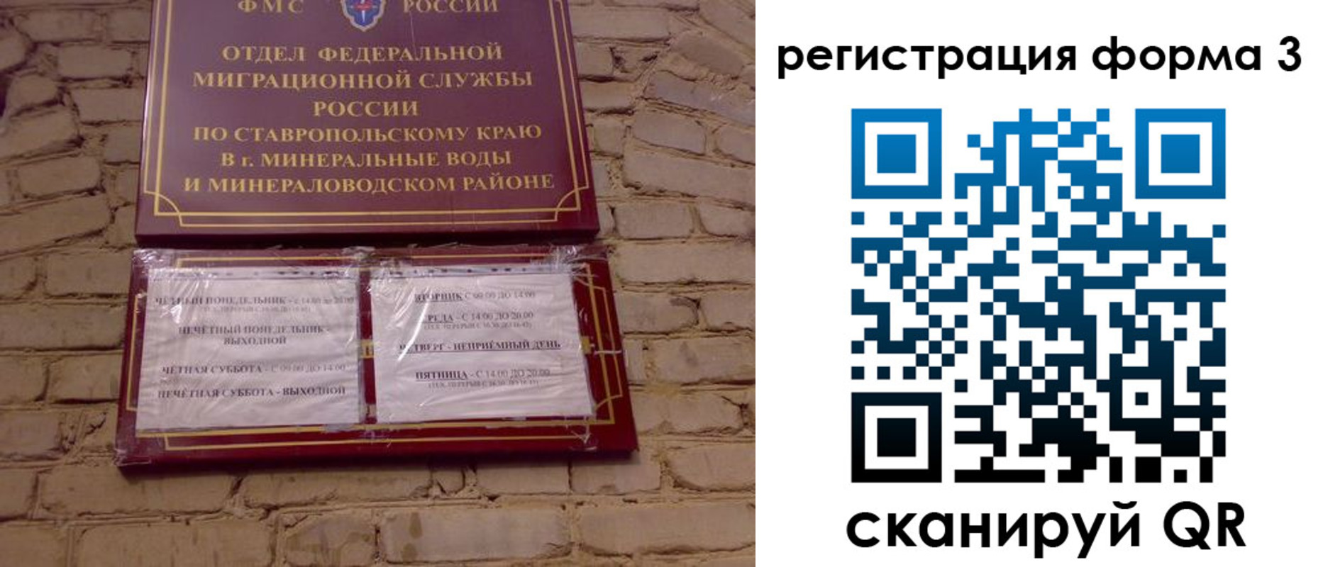 регистрация в Железногорске