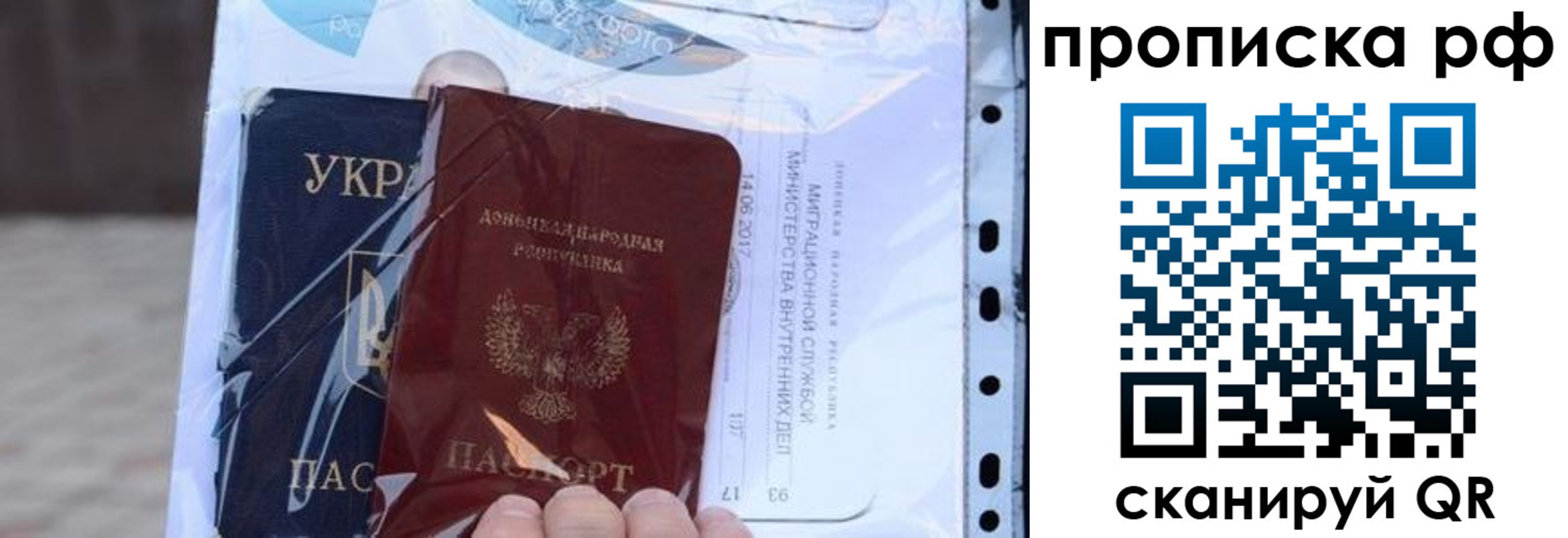 прописка от собственника в Железногорске