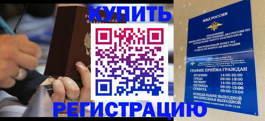 регистрация для школы в Железногорске