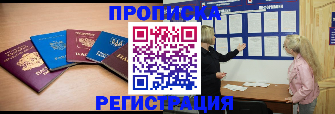 регистрация для дет. сада в Железногорске